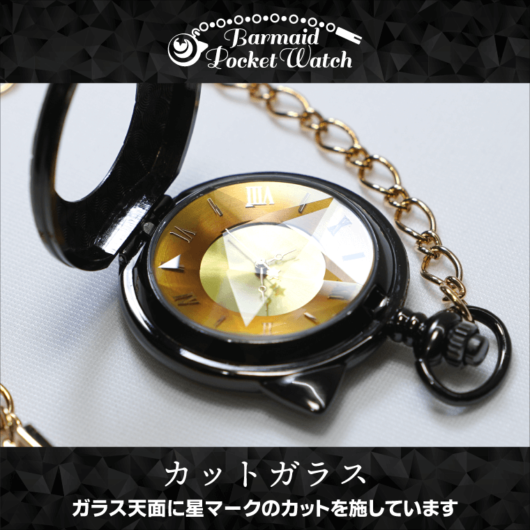 バーメイド・ポケットウォッチ紲星あかり